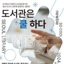 연일도서관 이미지