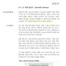 신영산업 | 강세장에서 지켜질 공식 - 신영증권 김효진 연구원, 생각