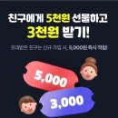 7008 | CJ더마켓 QGVN7008 초대코드 공유 | 첫구매 꿀팁 5000원 받는법