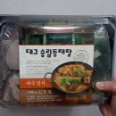 (주)이마트반야월점