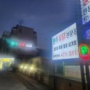 안양 원주 옻닭 처음 먹어 본 보양식 후기