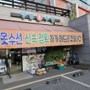 봉담세탁소 이미지