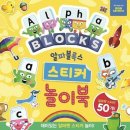 알파북
