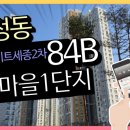 새움3로(동) 이미지