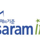 (주)사람인 이미지
