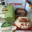 (유)알마디 | 롯데리아 하와이안 모짜렐라버거 후기