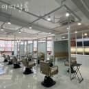 아띠살롱 이미지