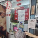 삼우 | 가오슝 연지담 주변 우육면 맛집 삼우 우육면 방문 후기
