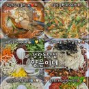 개맛도리 | 맛집 기강 잡으러온 <양은이네> 얼큰동태탕, 오징어보쌈, 꼬막무침소면 개맛도리 조합먹고 극락갔다온 후기