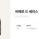 비에르 (BIERE)
