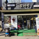수리산로 네이버블로그