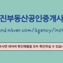 세종부동산공인중개사사무소 이미지