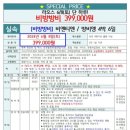 주식회사 한솔여행사 이미지