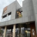 연경 | 광주 중국집 연경 후기 하남 모임하기 좋은 맛집