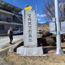 성곡보건진료소 이미지