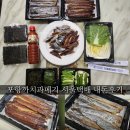 두까치 | [ 포항/까치과메기 ] 청어 꽁치 과메기 세트 죽도시장 까치과메기 택배배송 내돈내산 주문후기