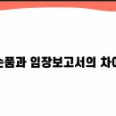 강의후기) 하리니쌤의 초보 임장탈출, 부자매뉴얼 (11월3주)