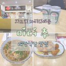 추식당 | 호주 시드니 차이나타운 맛집 마더 추 Mother Chu's 대만식당 후기