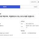 청주패션디자인학원 패션 디자인 전문 학원이며, 직업훈련교사 또는 보조교사를 모집합니다. 이미지