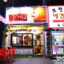 봉이치킨본오점