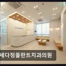 연세다정치과의원 네이버블로그