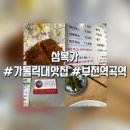 부일로685번길 이미지