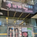 이가네제주오겹살 이미지