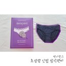 여성등산팬티 여성러닝팬티 추천 <b>안나</b><b>퀸스</b> 여성팬티