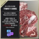 한우 투뿔 도매몰에서 구매후기 쓰고 적립금 3천 원 받자