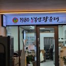 백암왕순대 이미지