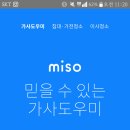 미소청소대행 이미지