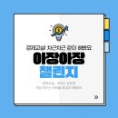 초등부터 시작하는 어린이 경제 교실 | #0. 처음 시작하는 경제·금융 교실 프로젝트를 앞두고...