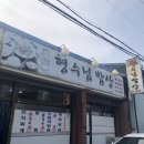 형수님 밥상 이미지