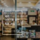 달빛책방달빛북스 이미지