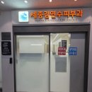 세종김연수피부과의원 이미지