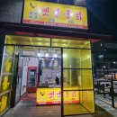 옛날통닭 목동점