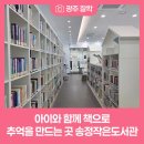 송정작은도서관 이미지
