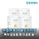 기침 가래 답답함 모두 해결 천호엔케어 하루활력 배도라지청 솔직 후기