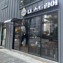 더스트링어
