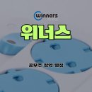 위너스정보통신