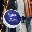 로샤스토리 이미지