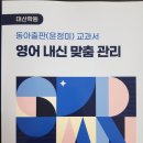 대산학원 | 중등영어 중간고사 대비 4주특강 시작했어요! 대산학원 아이 보내고 있는 후기!