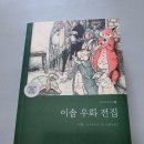 이솝 이미지