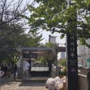 서강대교밑 한강공원출입구 | 한강따라 소소한 걷기 11코스