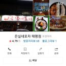은실네포차 네이버블로그