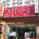 영남미용실 - 울주군 | 영남미용실