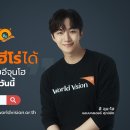 월드비젼