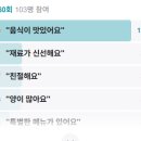 가자미새꼬시회 곰치해장국 이미지