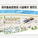 정이품송캠핑장 이미지
