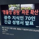 공산당 정율성(鄭律成) 동상을 노골적으로 세우는 전남 광주시 !! 이미지